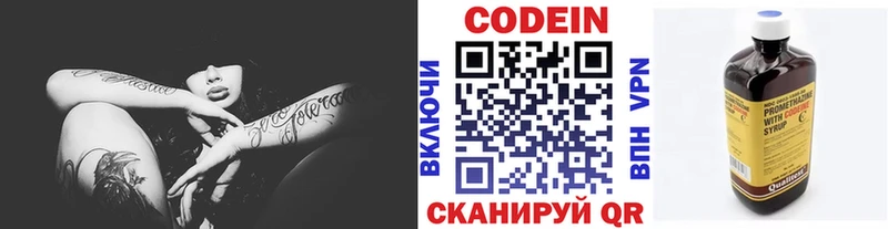 Кодеин напиток Lean (лин)  купить закладку  Староминская 