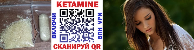 Кетамин ketamine  Староминская 