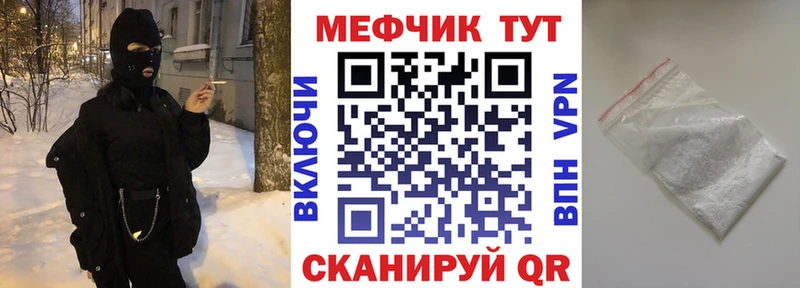 МЕФ mephedrone  Староминская 