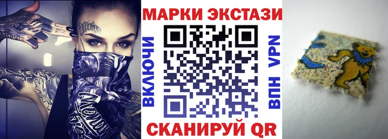 Марки 25I-NBOMe 1500мкг  Староминская 